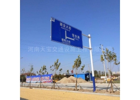 荆州市城区道路指示标牌工程