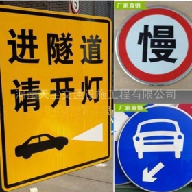 荆州市公路标志牌制作_道路指示标牌_标志牌生产厂家_价格