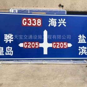 荆州市省道标志牌制作_公路指示标牌_交通标牌生产厂家_价格