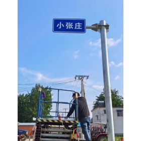 荆州市乡村公路标志牌 村名标识牌 禁令警告标志牌 制作厂家 价格